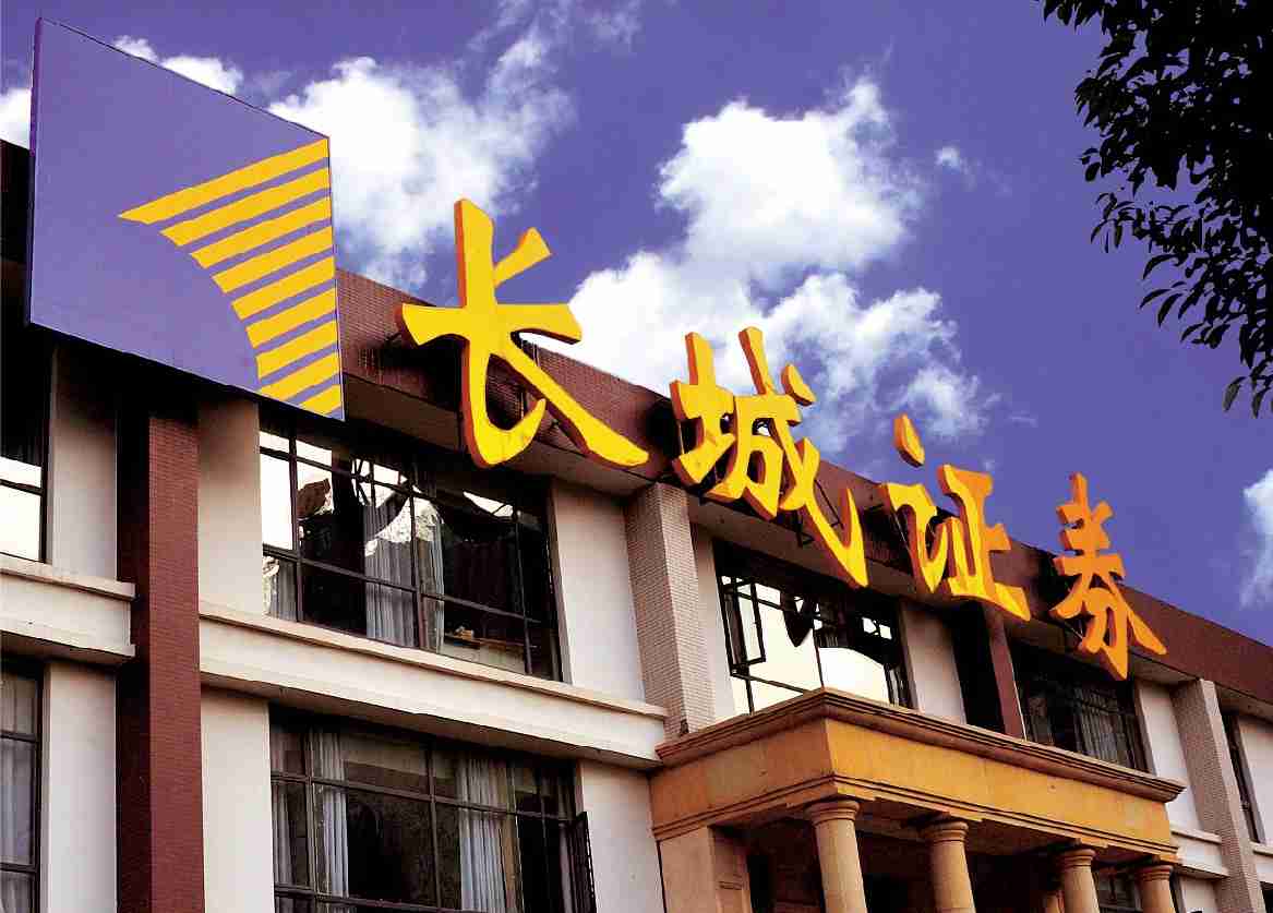【招商】 長城證券股權(quán)4300萬股