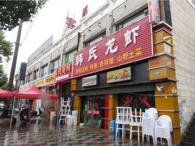 【店鋪】康橋路316.39平方米