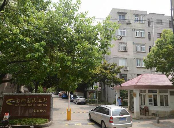 【推薦】上海市寶山區(qū)寶林3村6套房產(chǎn)